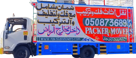 pakistanimoversriyadh.com